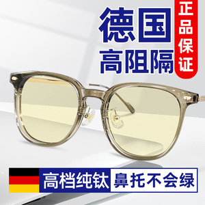 德国防辐射抗蓝光疲劳眼镜女款专业看手机保护眼睛电脑护目镜男士