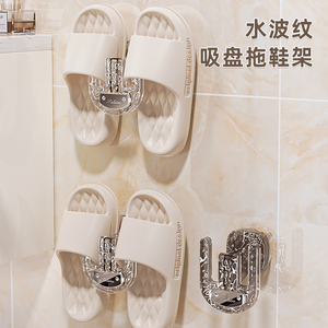 吸盘拖鞋架浴室免打孔卫生间壁挂式鞋子收纳神器墙上挂鞋置物架