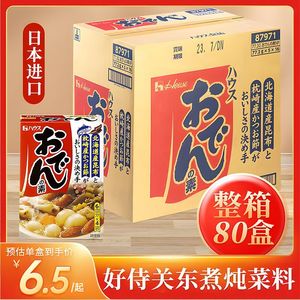 临期特卖 日本进口好侍HOUSE炖菜料关东煮小吃串串火锅调料4小袋