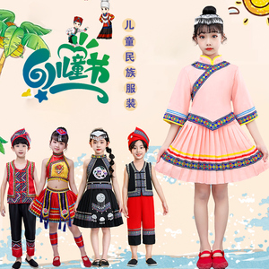 六一民族服装儿童男女童苗族彝族竹竿舞蹈土家族葫芦丝瑶族演出服
