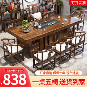 大板实木茶桌椅组合一桌五椅新中式简约茶几办公室家用禅意泡茶台