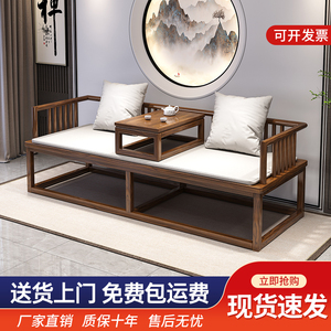 明式罗汉床新中式实木客厅家用简约沙发床两用禅意罗汉椅床榻组合