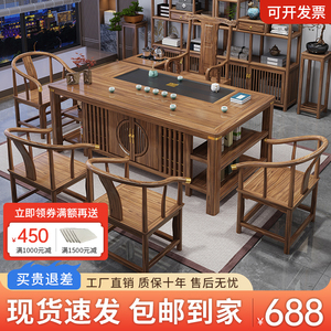 新中式茶桌椅组合实木现代简约茶几办公室茶具套装一体功夫泡茶台