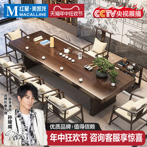 金沙公爵实木家具2023新中式家用禅意茶桌大板茶桌椅办公室组合桌