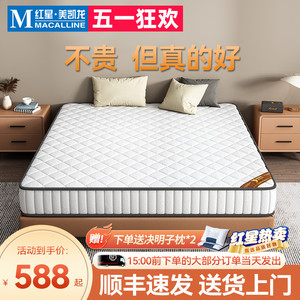 裕钦席梦思床垫1.5m天然椰棕乳胶弹簧床垫1.8m软硬两用家用床垫