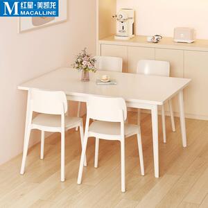 巢趣多餐桌家用小户型白色饭桌子简约奶油风长方形客厅餐桌椅组合
