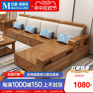 卧派实木沙发组合客厅现代中式冬夏两用储物家用沙发木质中式家具
