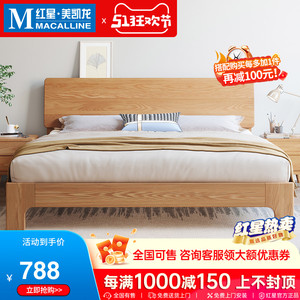 卧派实木床卧室1.2米橡木北欧床现代简约1.5米主卧双人床家具套装