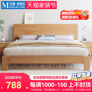 裕钦实木床现代简约橡木1.2米单人床北欧小户型卧室原木大床
