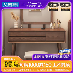 傲景实木梳妆台卧室现代简约化妆桌新中式胡桃色小型化妆台