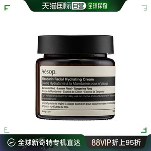 Aēsop 伊索 蜜柑水润乳60ml