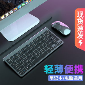 小巧静音无线键盘鼠标套装台式笔记本电脑外接可充电式便携键盘薄