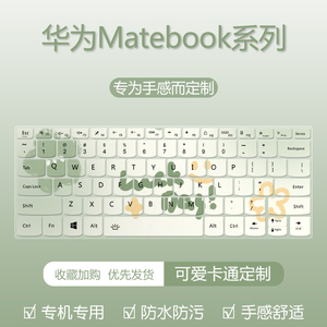 适用华为matebook14键盘膜13彩绘按键贴膜d15笔记本2021荣耀magicbook V/X硅胶pro16寸可爱保护膜猎人全覆盖