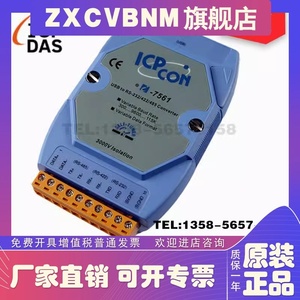 泓格I-7561/I-7561U  USB转RS-232/RS-485/RS-422模块