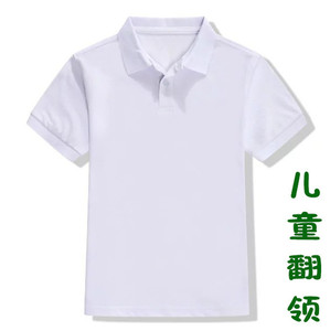 巴拉巴柆儿童男女童纯白色短袖T恤定做中大童翻领polo衫中小学生