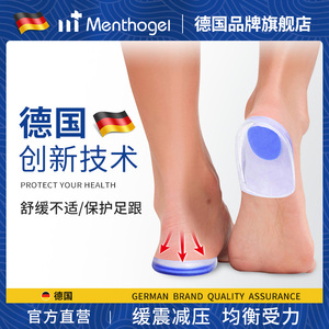 德国足跟垫男骨刺后脚跟垫足跟痛专用女硅胶增高鞋垫减震疼痛神器