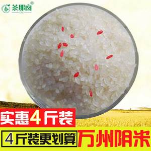 重庆万州特色传统工艺阴米江米糯米煮熟烘干阴米子月子米早餐4斤