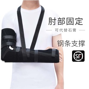 肘关节固定支具上肢胳膊骨折夹板前臂康复支架护具手臂矫正器护腕