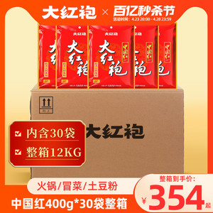 大红袍中国红火锅底料400g*30袋箱装餐饮红汤麻辣烫商用批发整件
