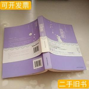 正版我愿意 陈彤着/大众文艺出版社/2010-01/平装