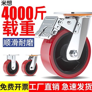 米想6寸超重型万向轮轮子6寸铁芯聚氨酯脚轮8寸脚轮工业承重1吨轮