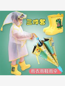 儿童宝宝雨鞋雨衣雨伞三件套防滑水鞋幼儿男童女童防水雨靴1-6岁