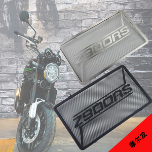 适用于川崎Z900RS改装不锈钢水箱护网摩托车散热网水箱护罩防护网
