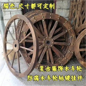 仿古木车轮实木挂件马车车轮古朴怀旧装饰影视道具壁挂木质车轱辘