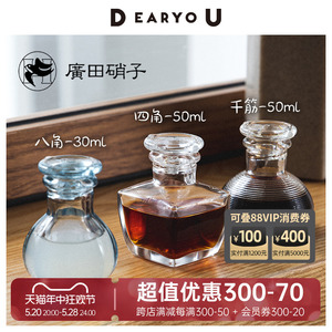 DEARYOU日本进口广田硝子玻璃酱油瓶高端醋壶迷你复古油壶小瓶子