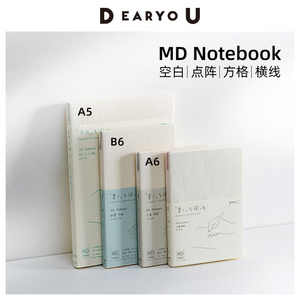 DEARYOU日本进口MIDORI本子MD Notebook余白小奶砖hobo手帐本内页空白本内芯一日一页半年册本子笔记本a6a5