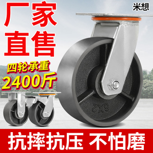 铸铁万向轮实芯轮子4寸米想耐高温滚轮5/6/8工业重型烤箱全铁脚轮