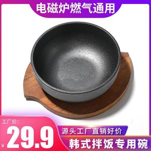 韩式拌铸铁铸铁碗生铁碗韩国料理铁碗拌饭电磁炉专用锅石锅饭日式