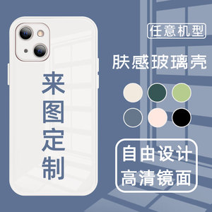 钢化玻璃手机壳镜面定制适用于iphone13苹果12mini照片xsmax图案7plus/8订做小米11软vivos9/s8华为nova9/8/6