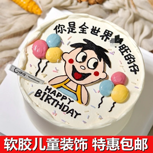 包邮旺仔蛋糕装饰摆件软胶小王子男孩周岁生日网红糯米纸烘焙插件