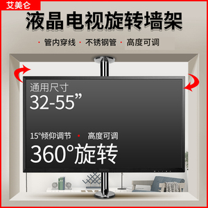 艾美仑液晶电视360度旋转架落地支架隔断墙柜旋转挂架电视底座