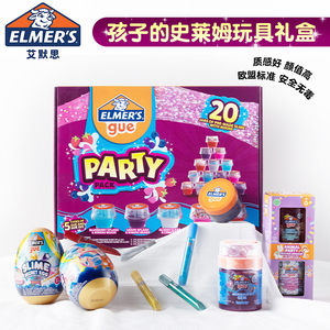 艾默思Elmer'sY史莱姆儿童无毒牛头胶魔法胶水晶泥玩具5-7岁礼物