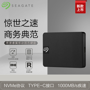 希捷固态移动硬盘1t  NVMe高速USB3.2 新睿翼 Type-C迷你手机备份