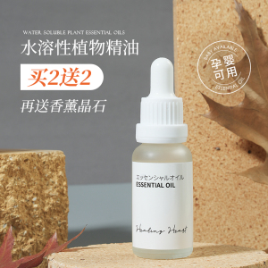 香薰精油加湿器专用车载扩香石水溶性植物香薰机持久留香氛补充液