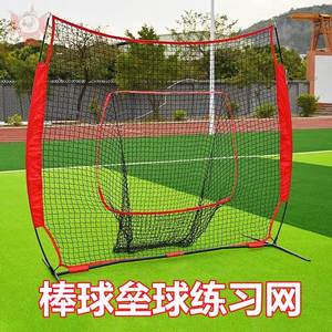 便携式棒球打击网户外训练习挡网7×7平面垒球网软球硬球飞盘网