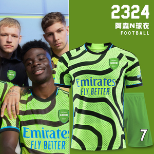 23-24阿森纳客场绿色足球服套装定制7号萨卡球衣短袖比赛训练队服