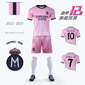 2223皇马欧冠客场粉色足球衣套装训练服莫德里奇球服队服定制儿童