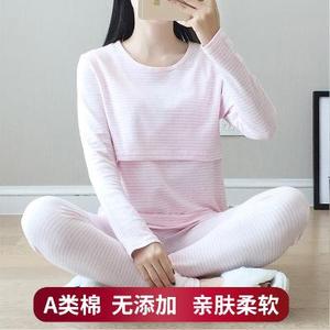 哺乳睡衣上下开口 春秋孕妇秋衣秋裤套装纯棉哺乳睡衣产后秋冬保