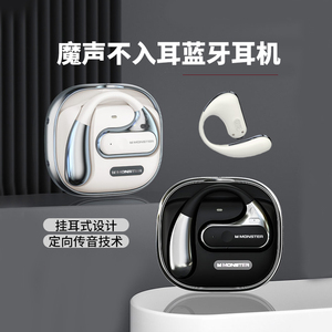 魔声AC320蓝牙耳机无线挂耳式骨传导不入耳开放运动苹果华为通用