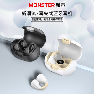MONSTER/魔声蓝牙耳机无线运动不入耳夹式挂耳跑步新款适用于苹果