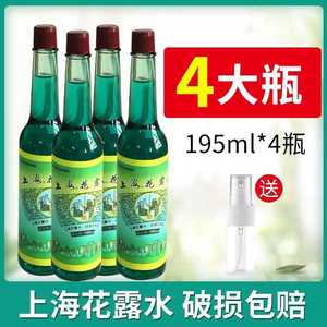 老上海花露水195ml瓶经典国货品牌老式驱蚊止痒防蚊虫官方正品