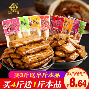 张飞嫩豆干500g四川风味小吃小包装即食麻辣豆腐干类特产食品零食