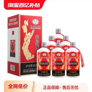 贵州茅台集团2017年生产贵宾陈酿VIP15飞天仙女图 浓香型白酒52度