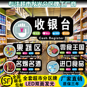 异形超市区域分类指示牌超市发光吊牌悬挂分类灯箱称重处标识灯箱