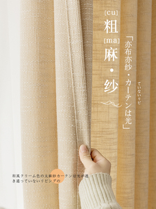窗帘定制奶油色北欧简约半遮光日式韩式美式挂钩客厅卧室儿童飘窗