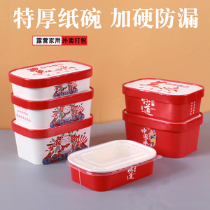 一次性餐盒食品级饭盒可微波炉加热长方形牛皮纸碗商用外卖打包盒